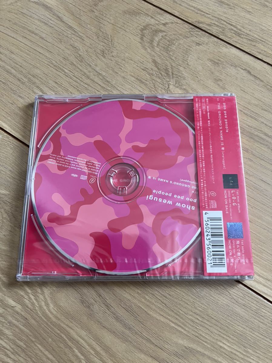 上杉昇 brack sunshine/飛んで散れ/poo pee people-