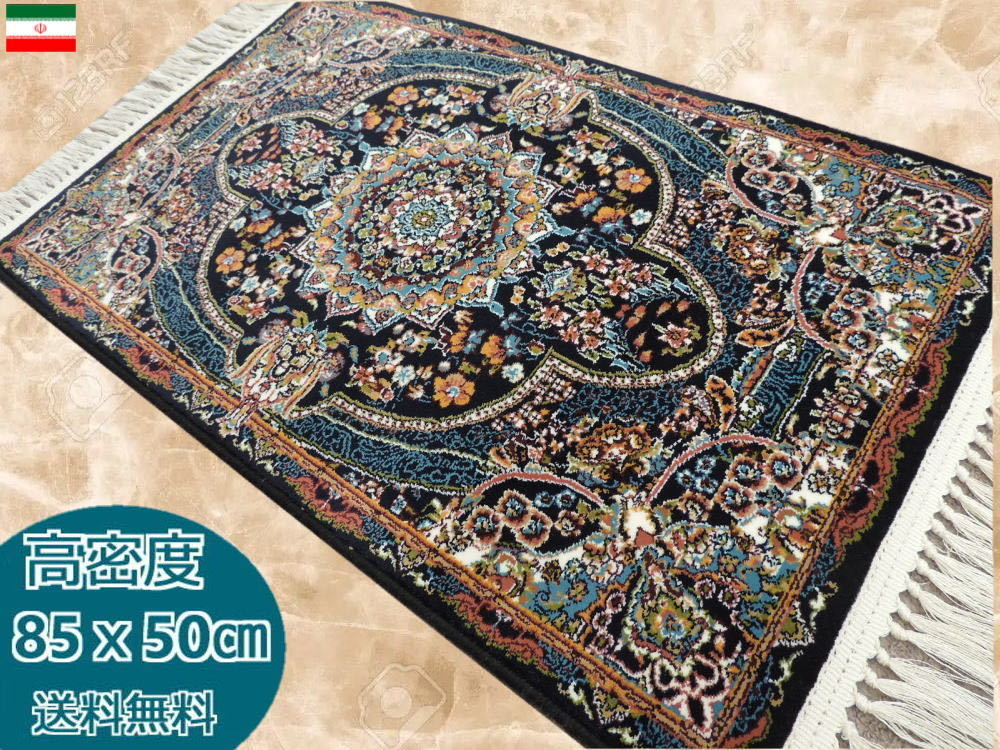 100万ノット/豪華な色柄ペルシャ柄絨毯 玄関マット カーペット ラグ 高