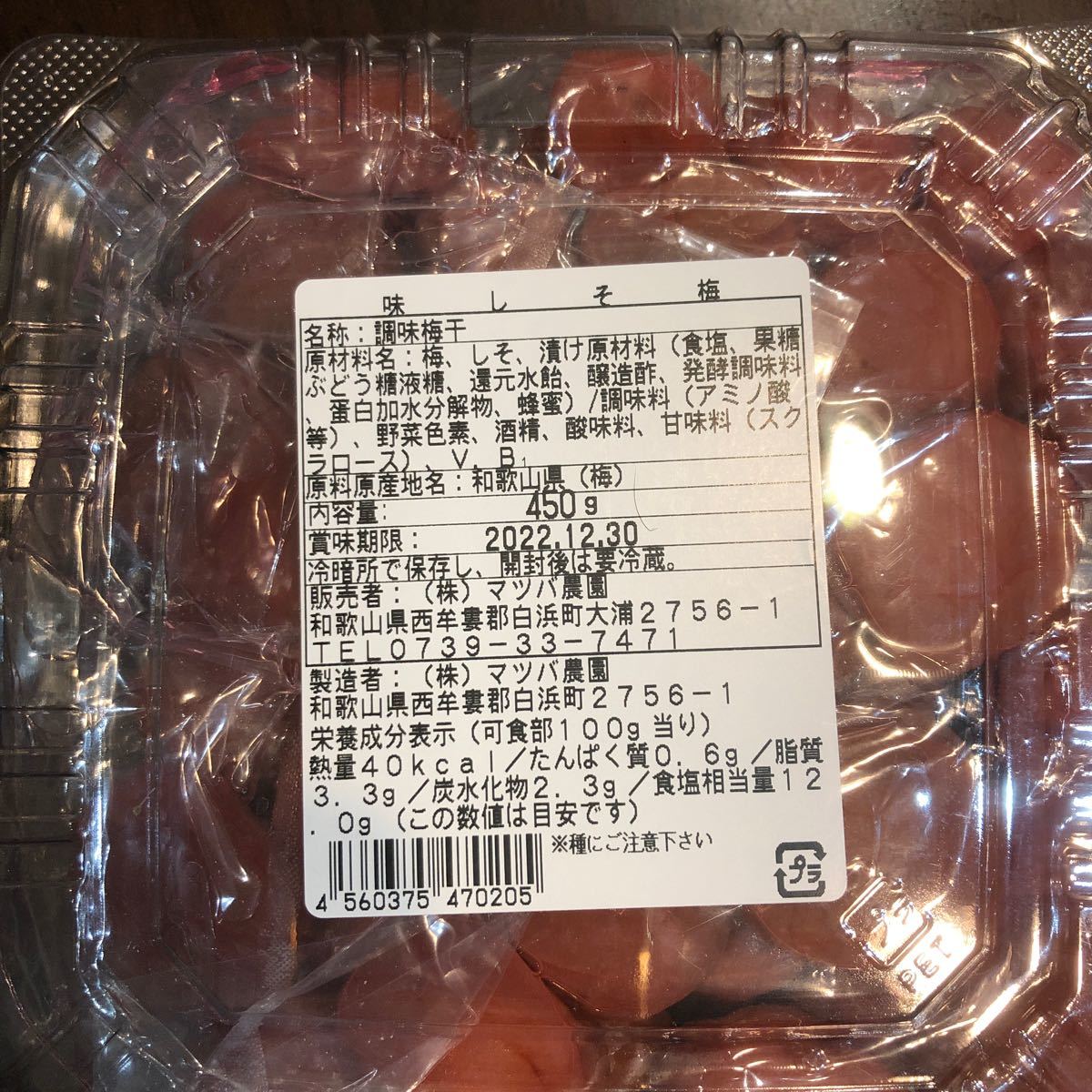 お値下げ紀州南高梅 より出し梅 450g 12%塩分 しそ 味|Yahoo お値下げ紀州南高梅 より出し梅 450g 12%塩分 しそ 味|Yahoo