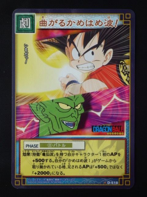 Yahoo!オークション - ドラゴンボールカードゲーム 拡張シート第 Yahoo!オークション - ドラゴンボールカードゲーム 拡張シート第
