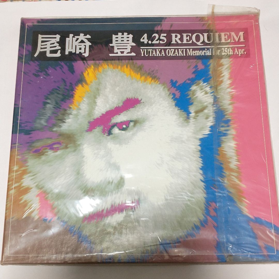 尾崎豊 初回限定盤アルバムCD 未開封 | contifarma.pe