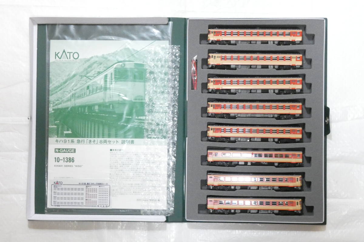 1854T/ほぼ未使用・美品★KATO 10-1386 キハ91系 急行 きそ 8両セット/Nゲージ　鉄道模型_画像3