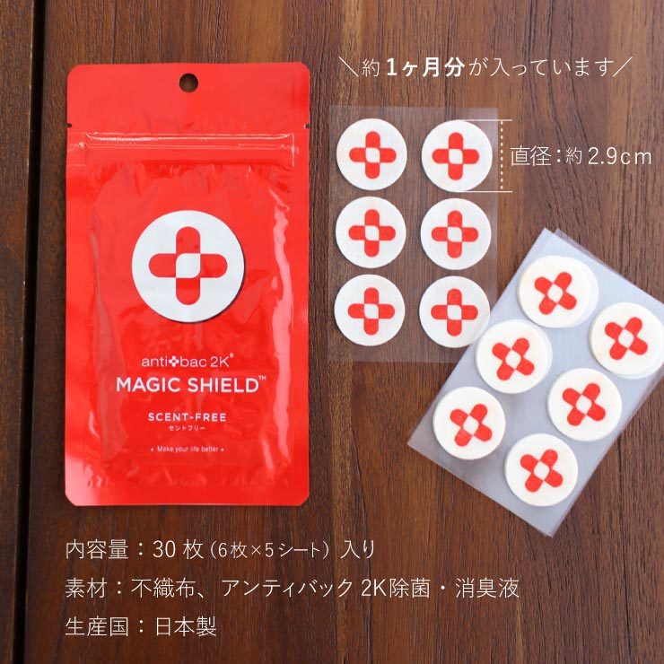  Magic shield (30 sheets entering ) 3 sack set cent free fragrance free mask for bacteria elimination * deodorization seal made in Japan mask . stick deodorization seal 