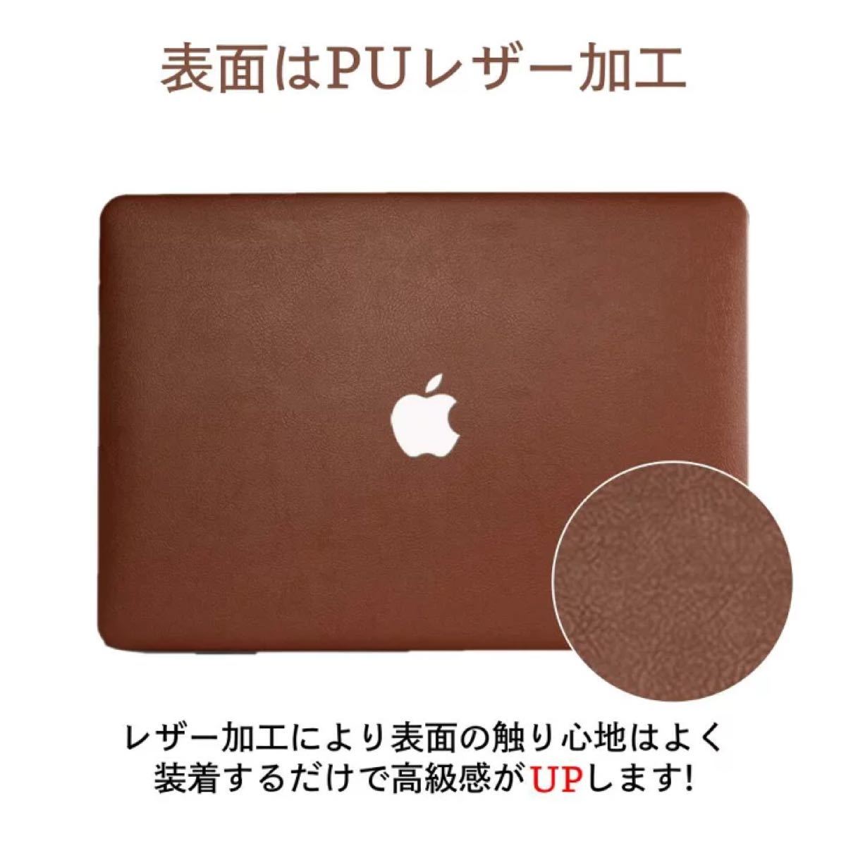 レザーケース MacBookケース カバー air pro 13インチ　木目柄 MacBook Pro PUレザー素材