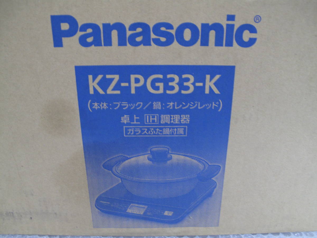 未使用 Panasonic パナソニック IH調理器 鍋付き KZ-PG33-K 検 IHコンロ IHクッキングヒーター_画像1