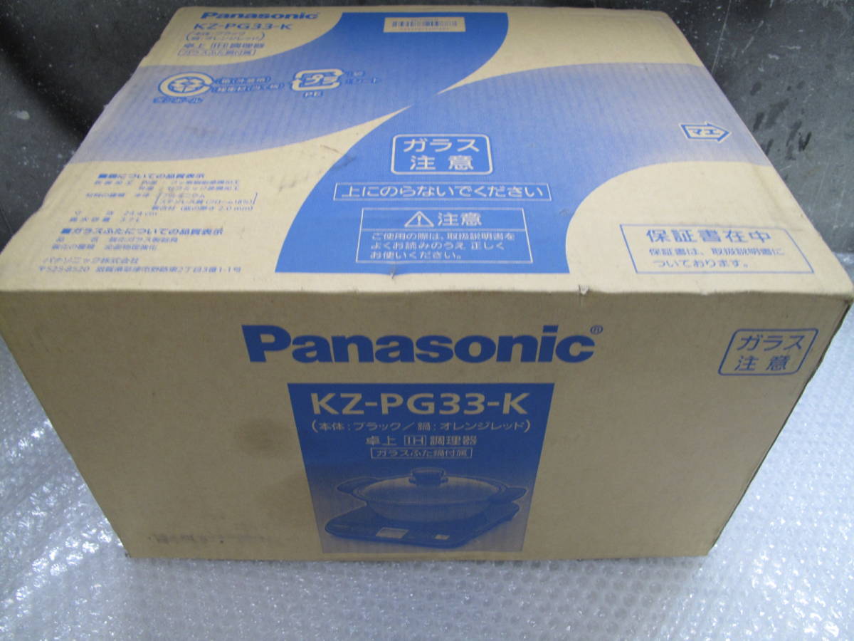 未使用 Panasonic パナソニック IH調理器 鍋付き KZ-PG33-K 検 IHコンロ IHクッキングヒーター_画像6