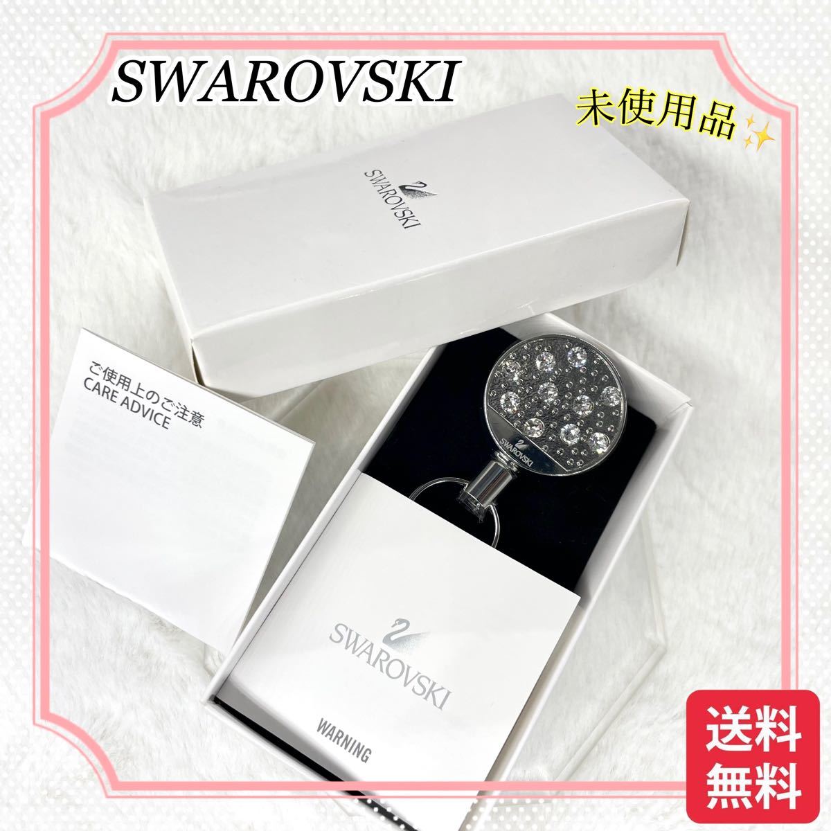 未使用品】SWAROVSKI スワロフスキー クリスタル キーチェーン 未使用品】SWAROVSKI スワロフスキー クリスタル キーチェーン
