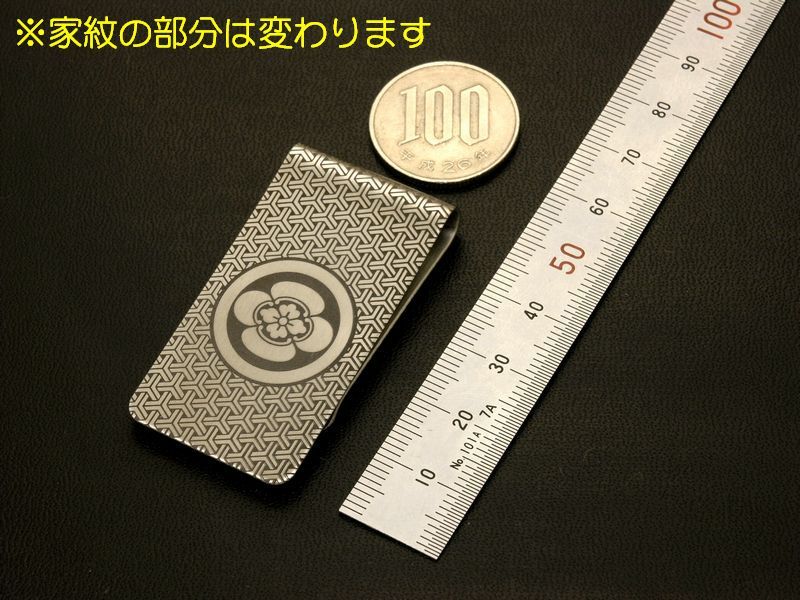 丸に下がり藤 家紋入り マネークリップ まるにさがりふじ 丸に下り藤 money clip 戦国武将 家紋グッズ 送料無料【オーダーメイド可】 