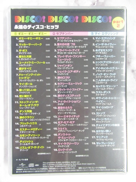 A47 新品 未開封 shop Japan DISCO DISCO DISCO CD 2組セット 永遠の