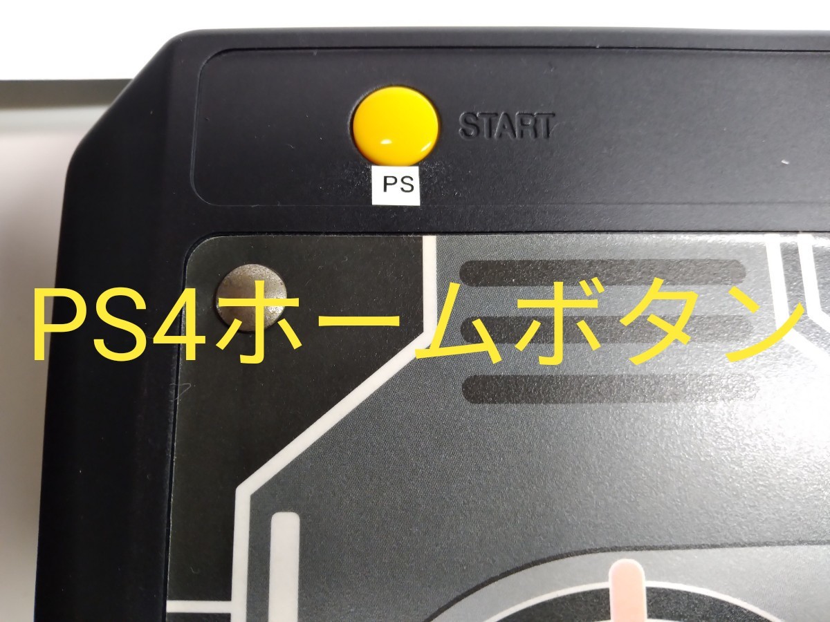 PS4 プレイステーション4専用 バーチャロンツインスティック (SS版改造品)注意:セガサターンでは使用できません