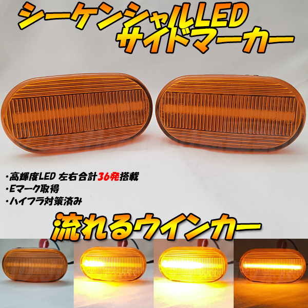 【DA56】 MRワゴン MF21S アルト HA11S HB11S CP11S CN11S 流れる ウインカー シーケンシャル LED サイドマーカー ハイフラ抵抗 アンバー_画像1