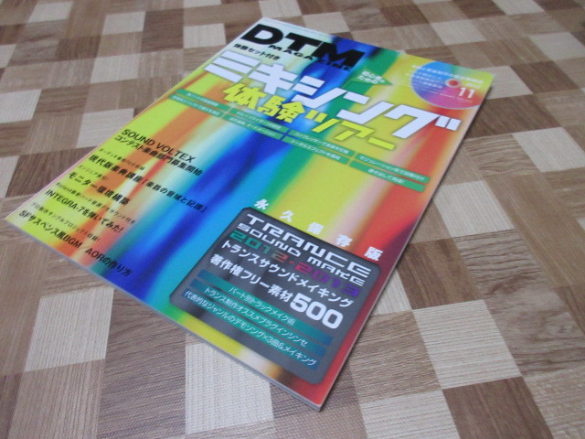 DTM Magazine（ディーティーエムマガジン） 2012年11月号　DVD無し_画像1