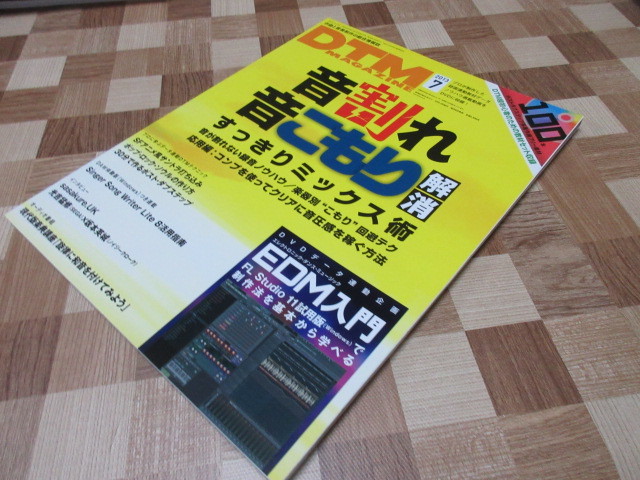 DTM Magazine(ti- tea M magazine ) 2013 year 7 month number sound crack sound ... cancellation neat Mix .DVD less 