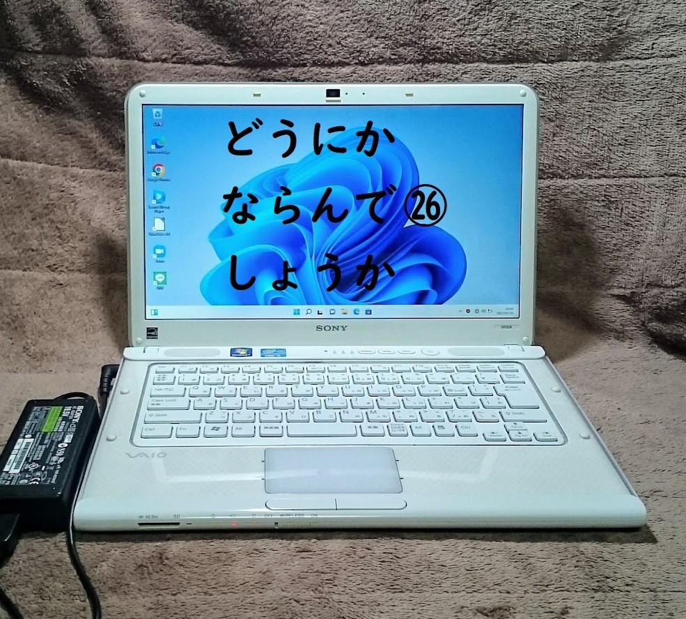 想像を超えての ☆高性能モバイル SONY VAIO☆最新Windows11☆DVD