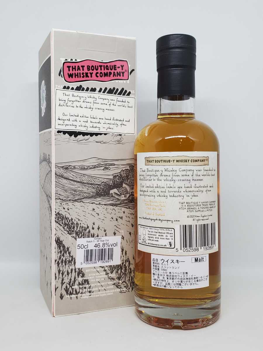 トマーティン 36年 バッチ5 ブティックウイスキー TOMATIN