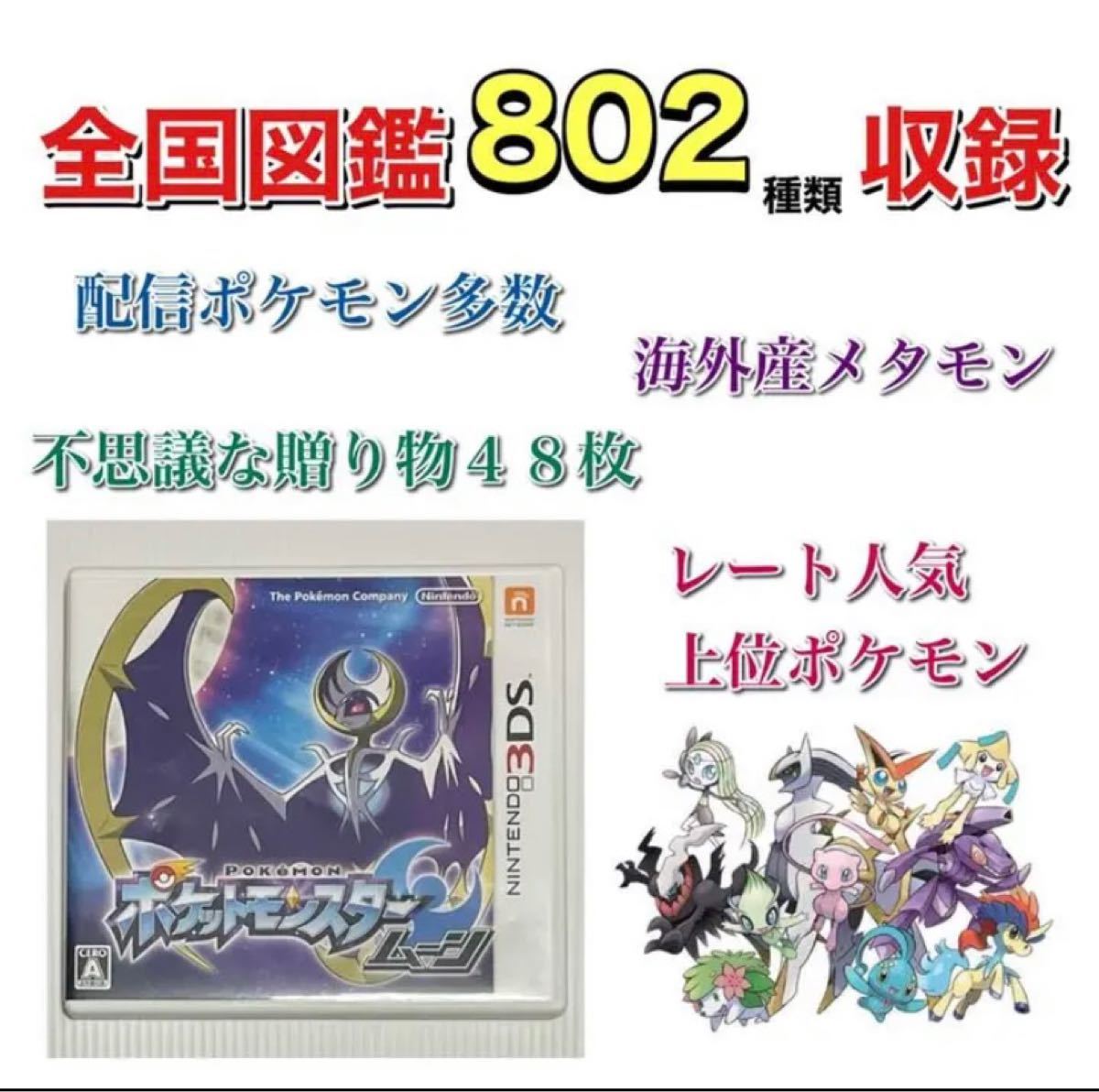 こちらの ポケットモンスター ウルトラムーンセット 4l5ga M ウルトラサン きまして