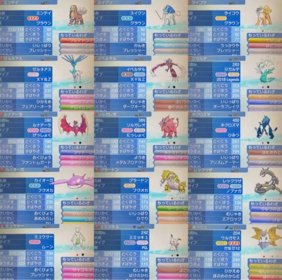 Paypayフリマ ポケットモンスターウルトラサン ムーン セット Paypayフリマ ポケットモンスターウルトラサン ムーン セット