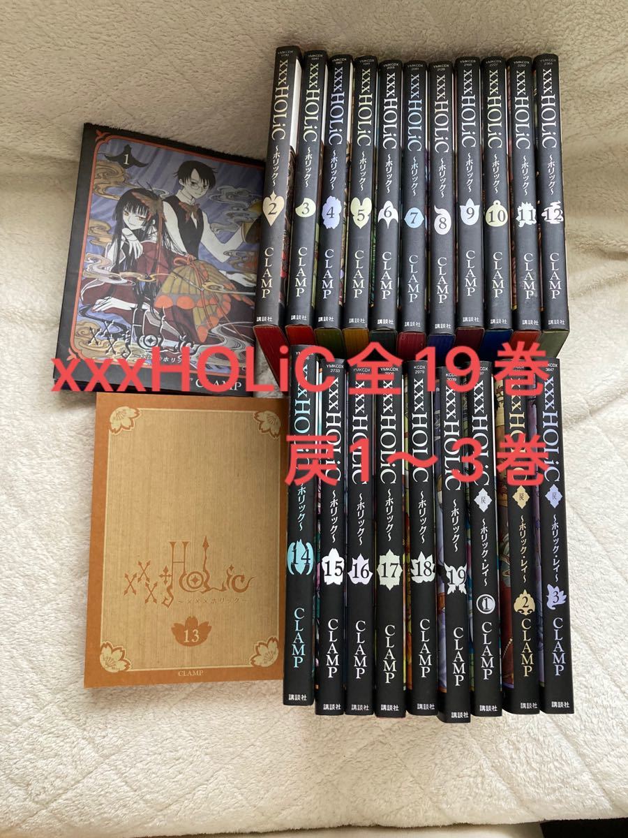 予約受付中】 ×××HOLiC 1〜19巻 全巻 xxxHOLiC戻1~3巻 CD www.hallo.tv