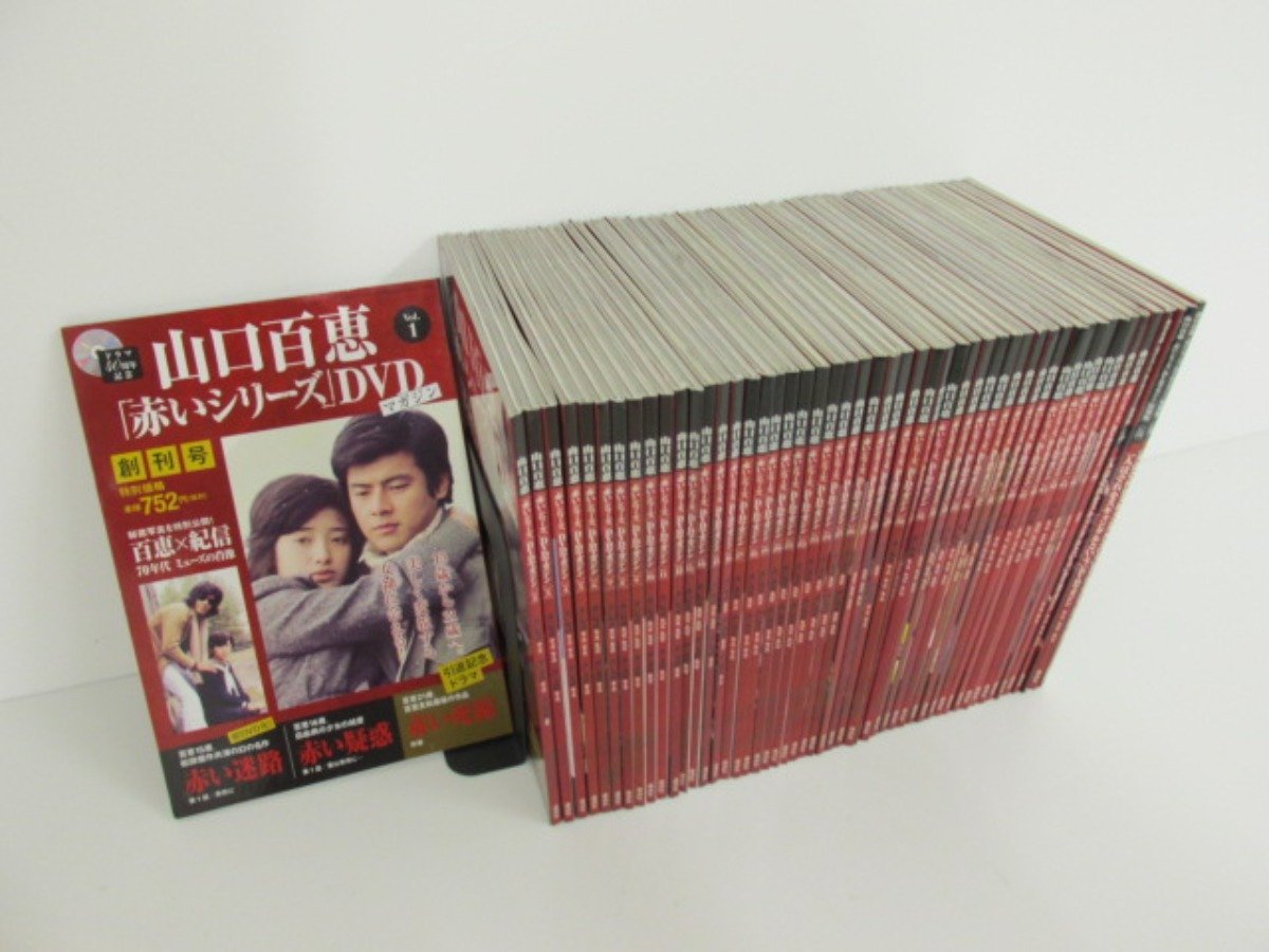 ▽1 【まとめて52巻 山口百恵 「赤いシリーズ」DVDマガジン Vol.1-Vol
