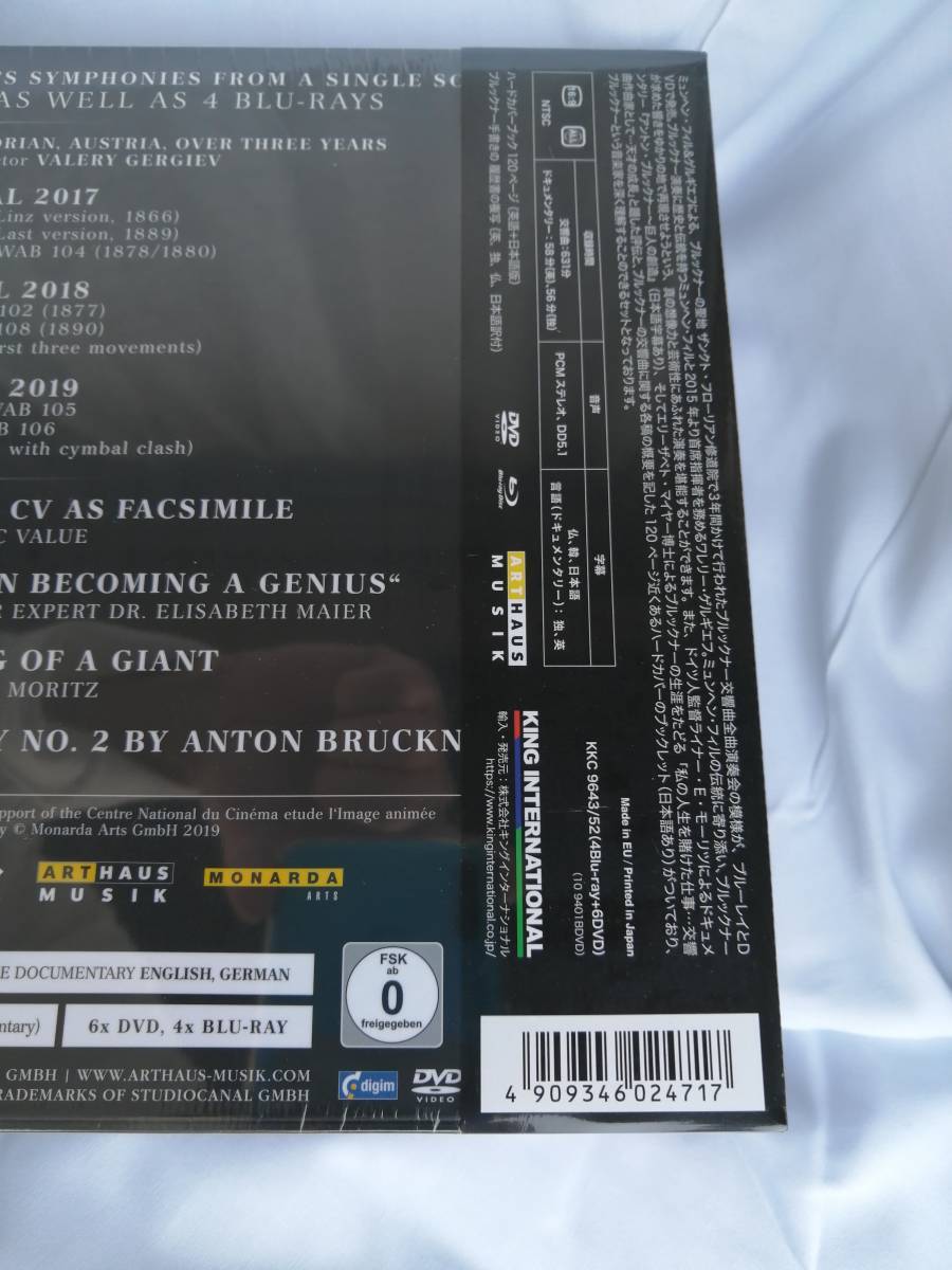 送料無料◆即決◆新品◆ブルックナー交響曲全集 Blu-ray DVD キングインターナショナル ミュンヘン フィルハーモニー管弦楽団 朝比奈隆_画像4