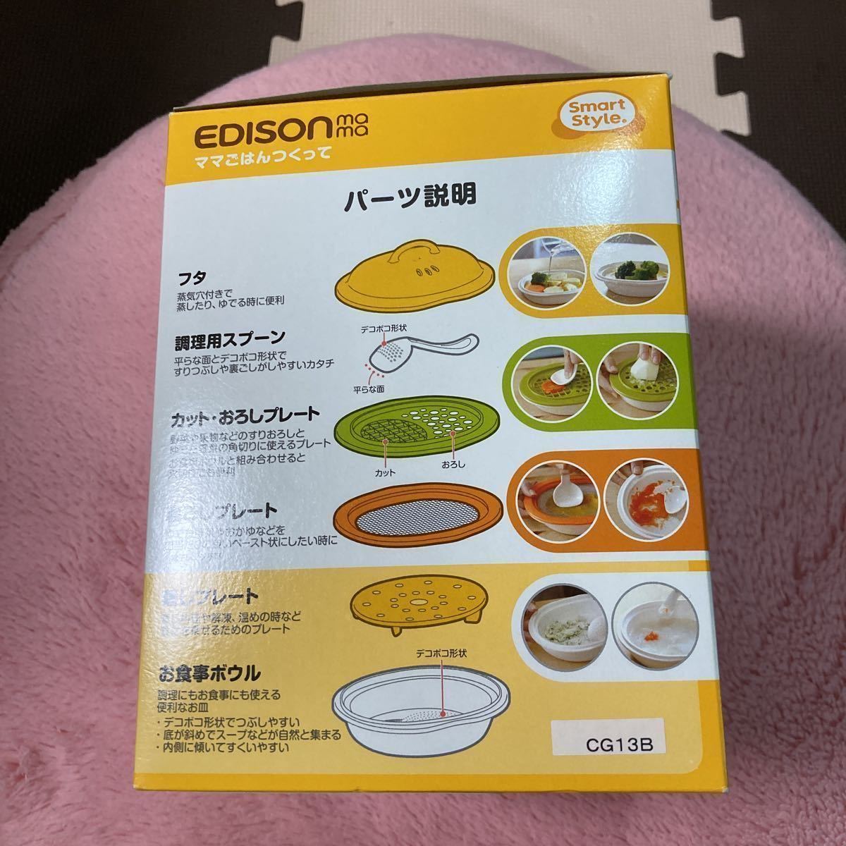 エジソンママ 調理セット&エデュテひっくりかえらない食器 セット_画像3