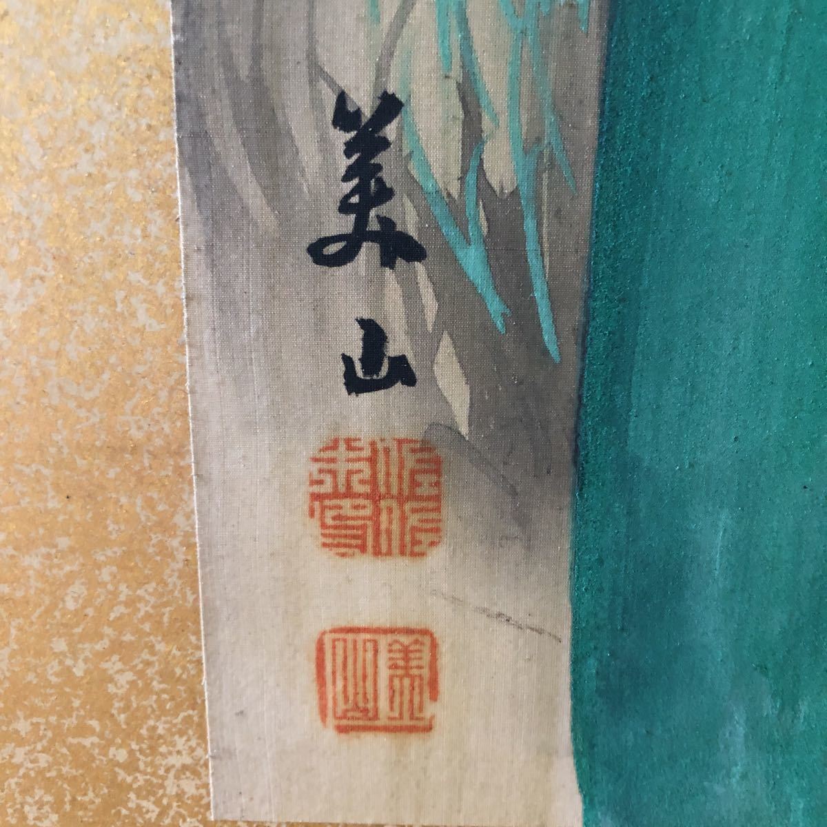 安いセール】 ヤフオク! - 佐々木美山 屏風 虎 対峙 金箔