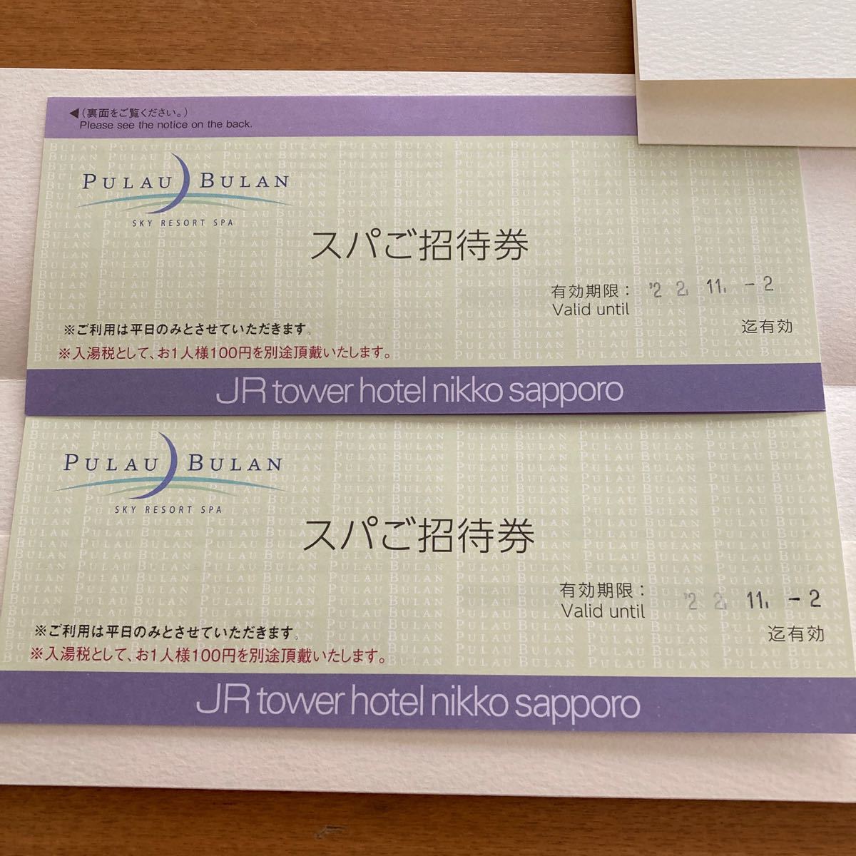 スパご入浴券 JRタワーホテル日航札幌 2枚 TNcMkbUdHz - www.disdostu.org