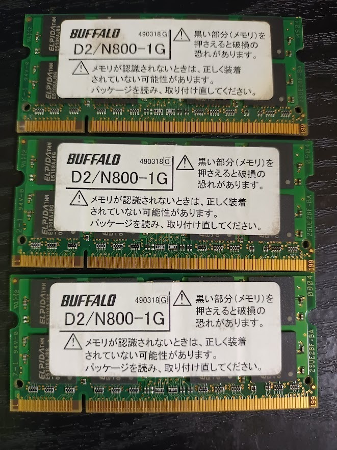 ノートパソコン用BUFFALO DDR2 D2/N800 1GB メモリ5枚BIOS簡単な動作