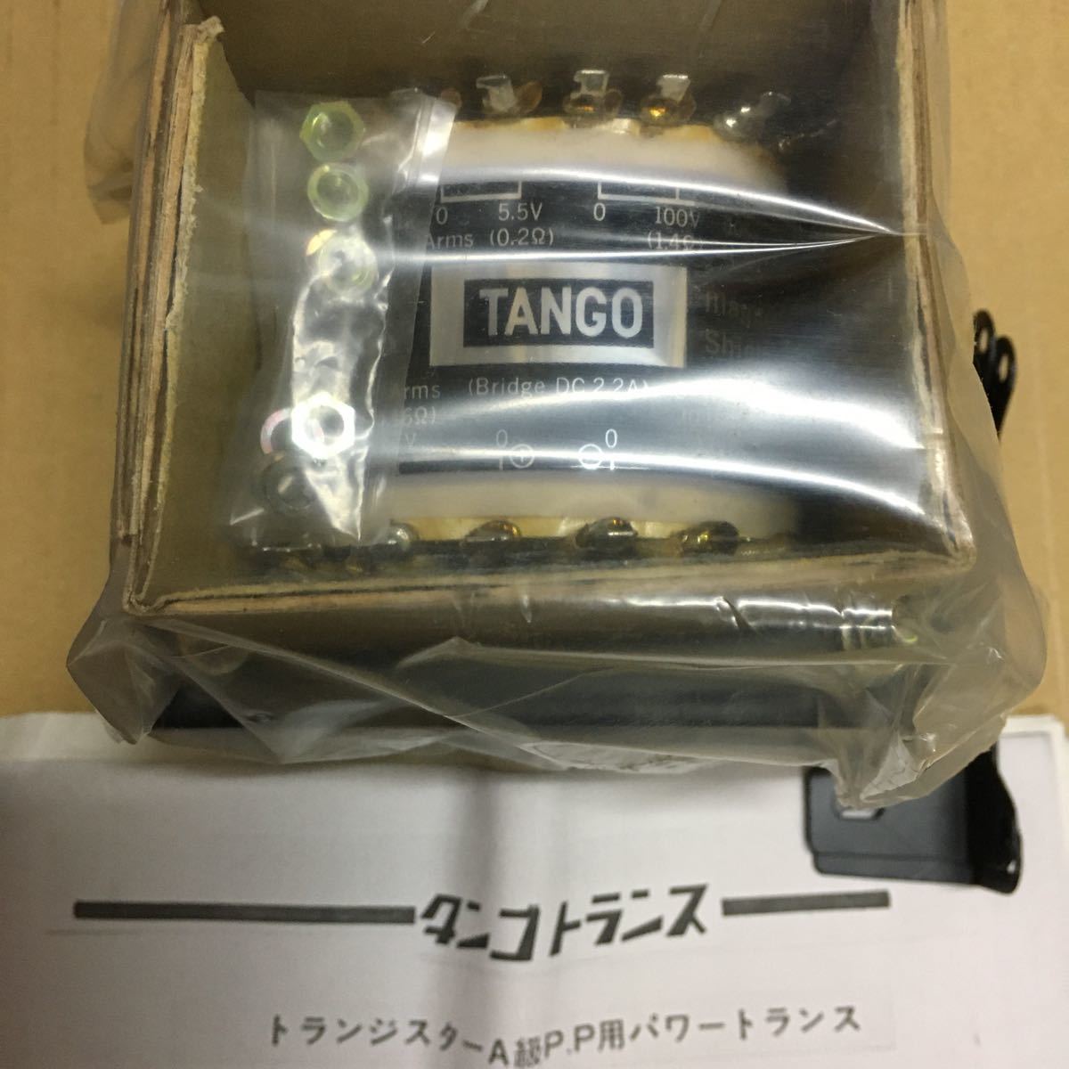 TANGO トランス A-35S MAGNETIC SHIELD タンゴ パワートランス TANGO トランス A-35S MAGNETIC SHIELD タンゴ パワートランス
