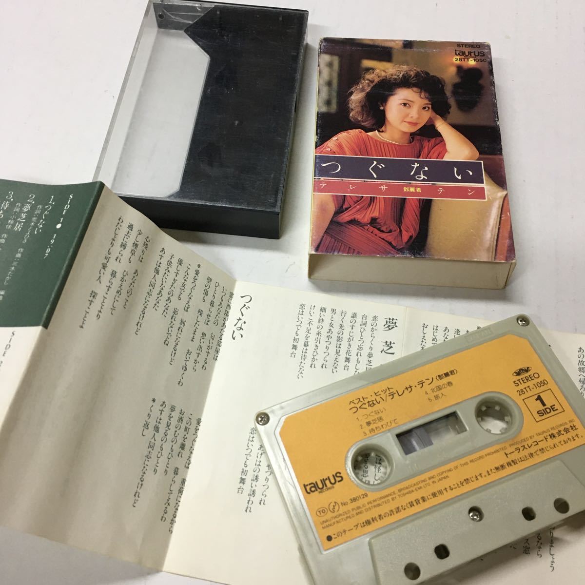 まとめ テレサ・テン カセットテープ 名盤 レア 邦楽 | tunadeperitos.com