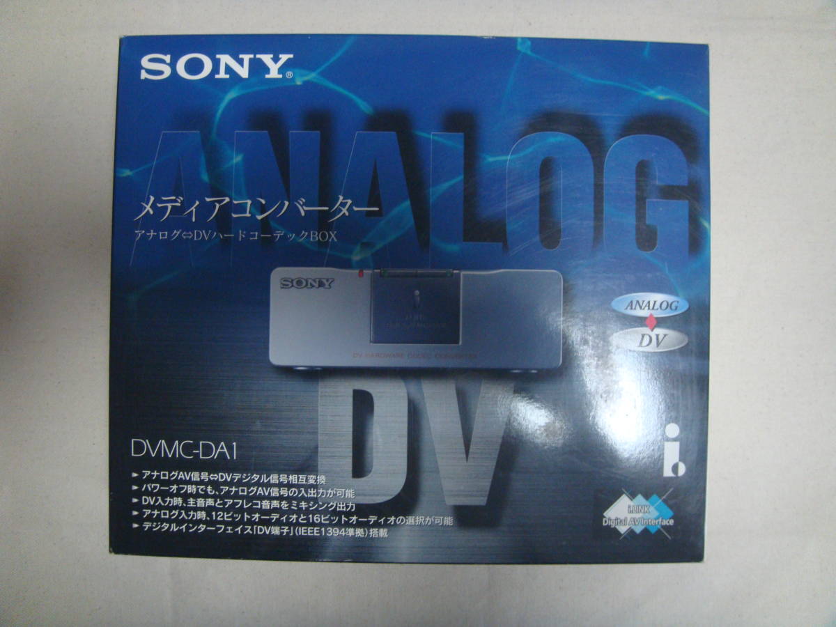 【未使用】ソニー　メディアコンバーター　DVMC-DA1_画像2