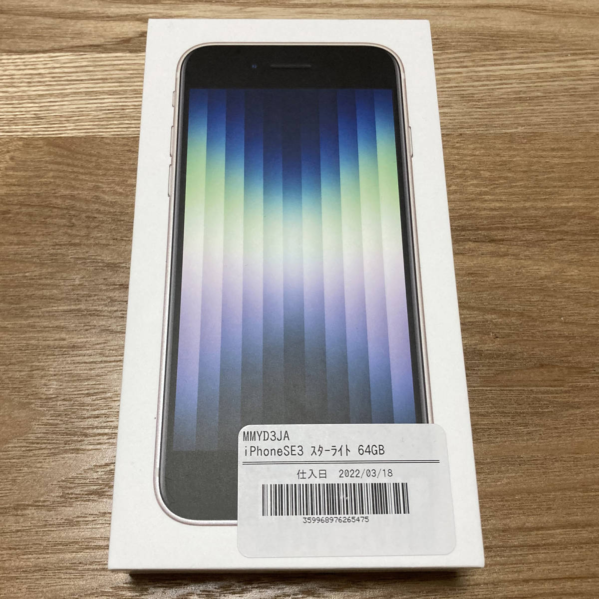 iPhone SE 第3世代 64GB スターライト SIMフリー/利用制限〇 bpbd