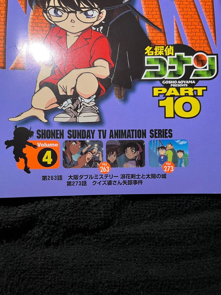 名探偵コナン　Part10  6巻セット DVD