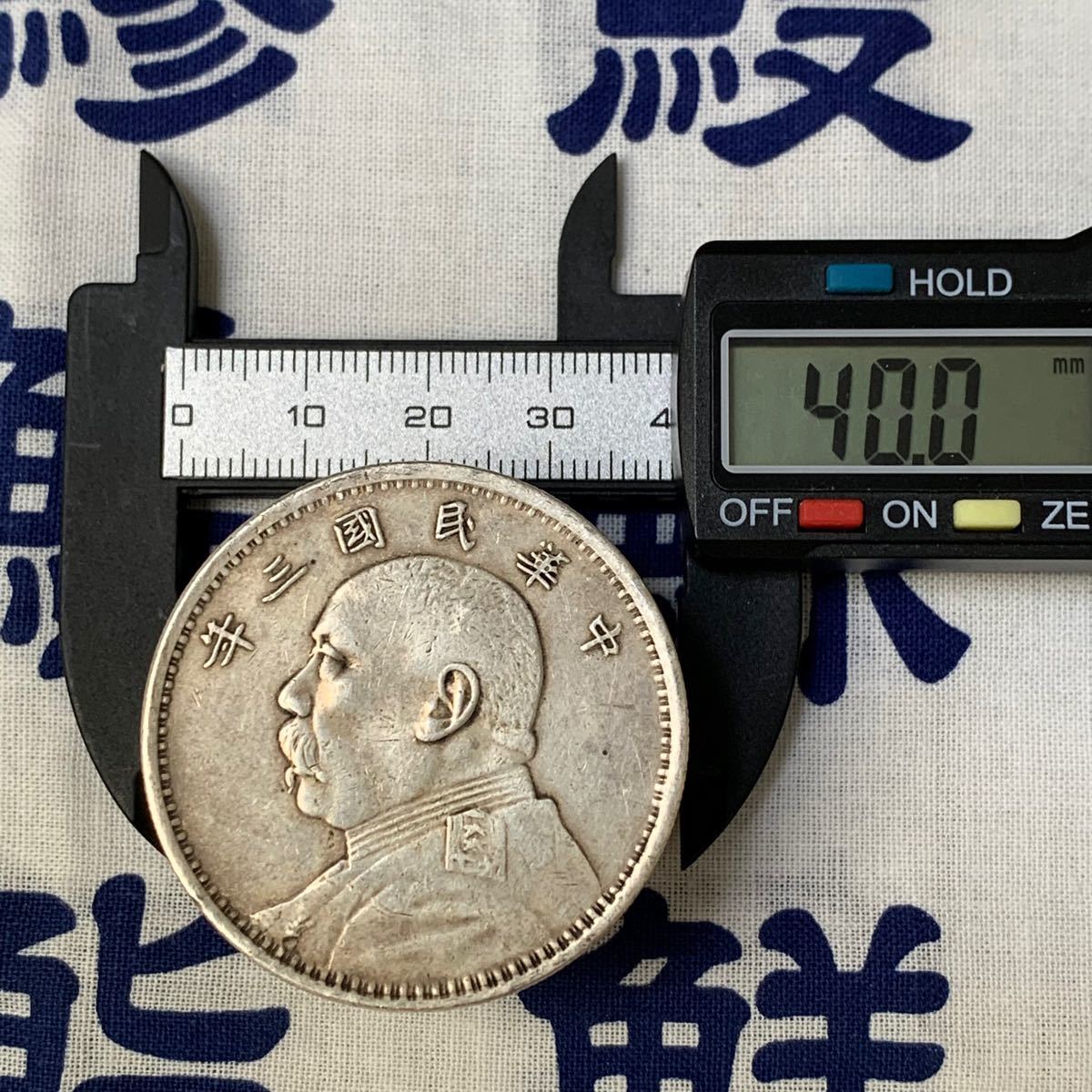 宅配便送料無料 古銭 絵銭 咸豊重宝 大型古銭 8枚組 中国 中華民国