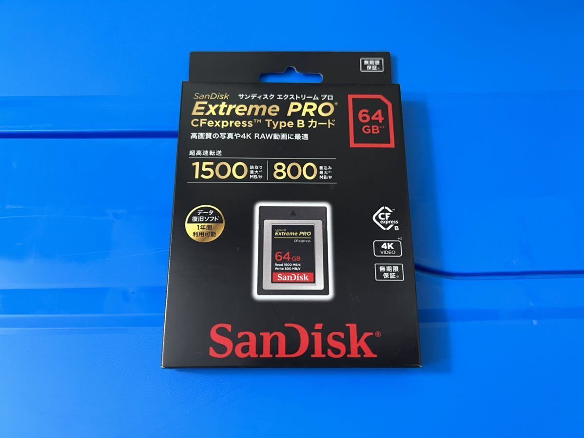 SanDisk エクトリームプロ CFexpress Type B タイプB カード 64GB