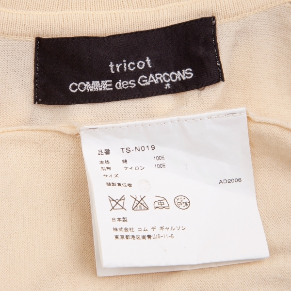  Toriko Comme des Garcons shoulder pleat cord stop round color short sleeves cardigan beige Gold S rank [ lady's ]