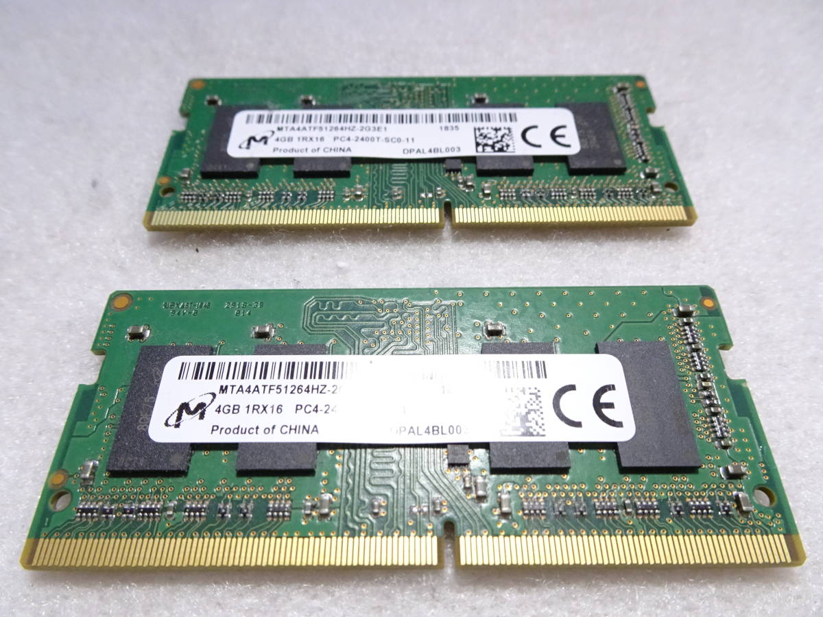 美品 ノートPC用 メモリー Micron DDR4-2400T PC4-19200 1枚4GB×2枚組 合計8GB 動作検証済 1週間保証