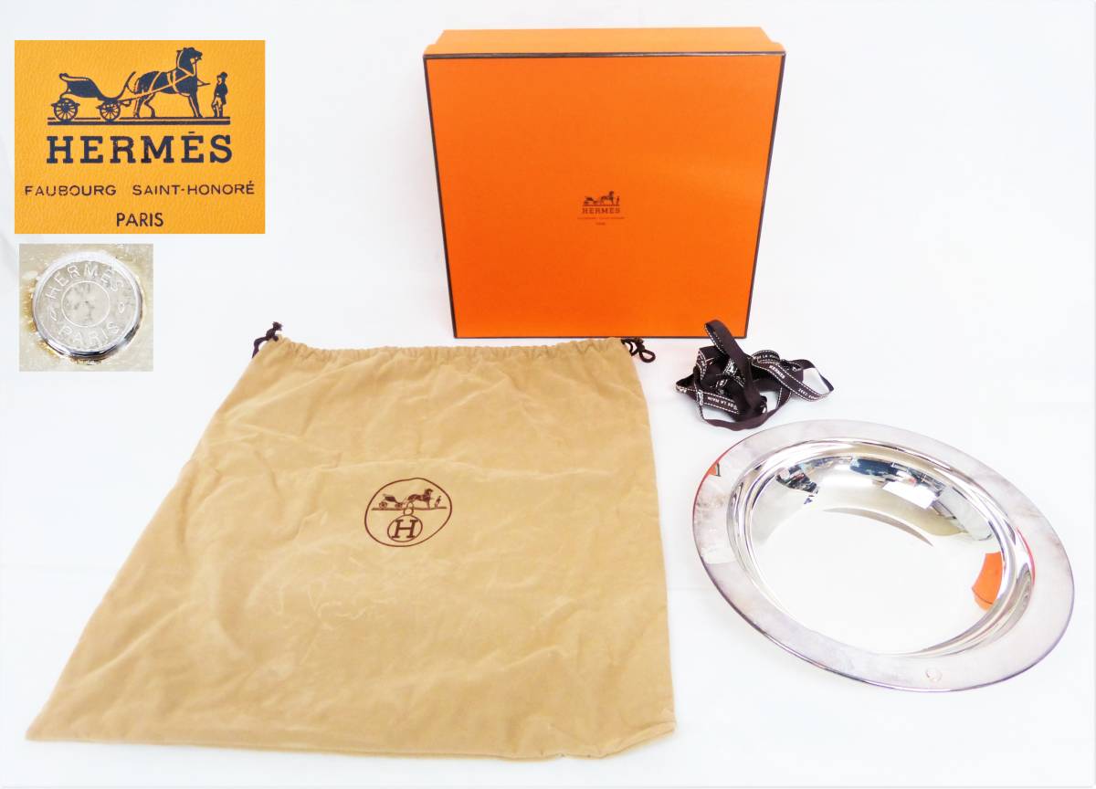 新品未使用】エルメス HERMES 希少 銀製 プレート 直径26cm 重量600g