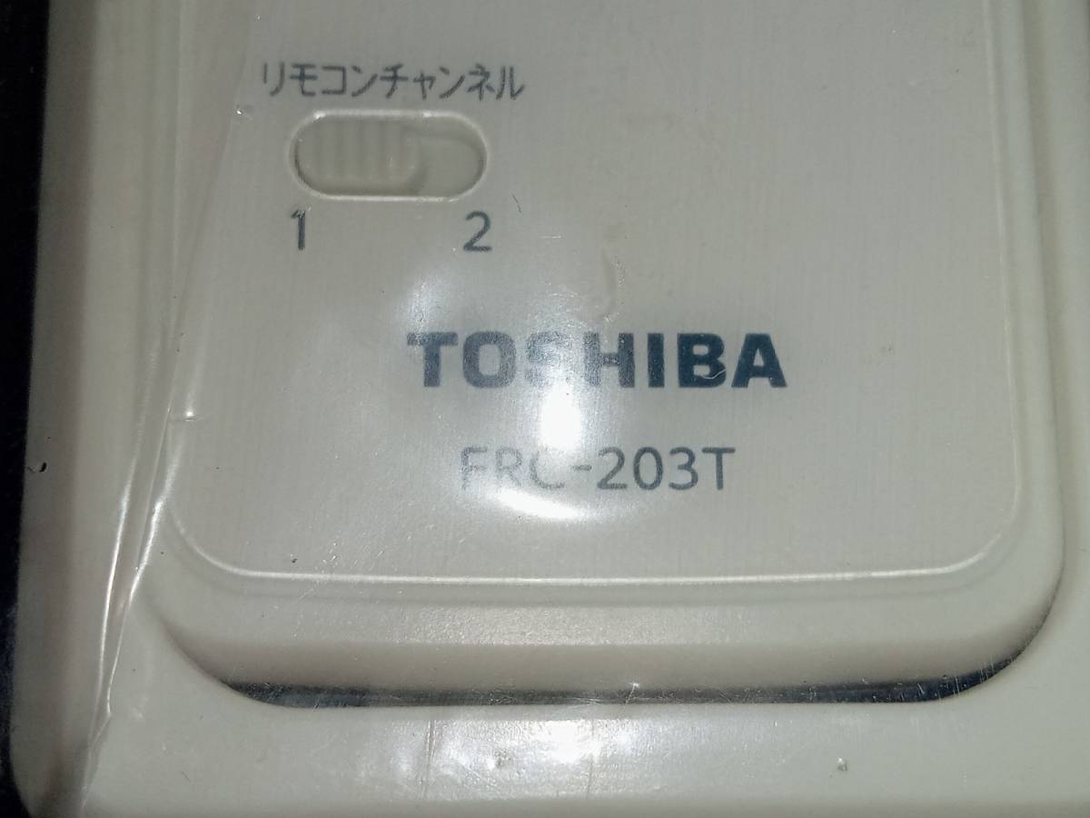 【東芝】 LEDシーリングライト用リモコン FRC-203T 未使用品 ① 照明用リモコン TOSHIBA_画像3