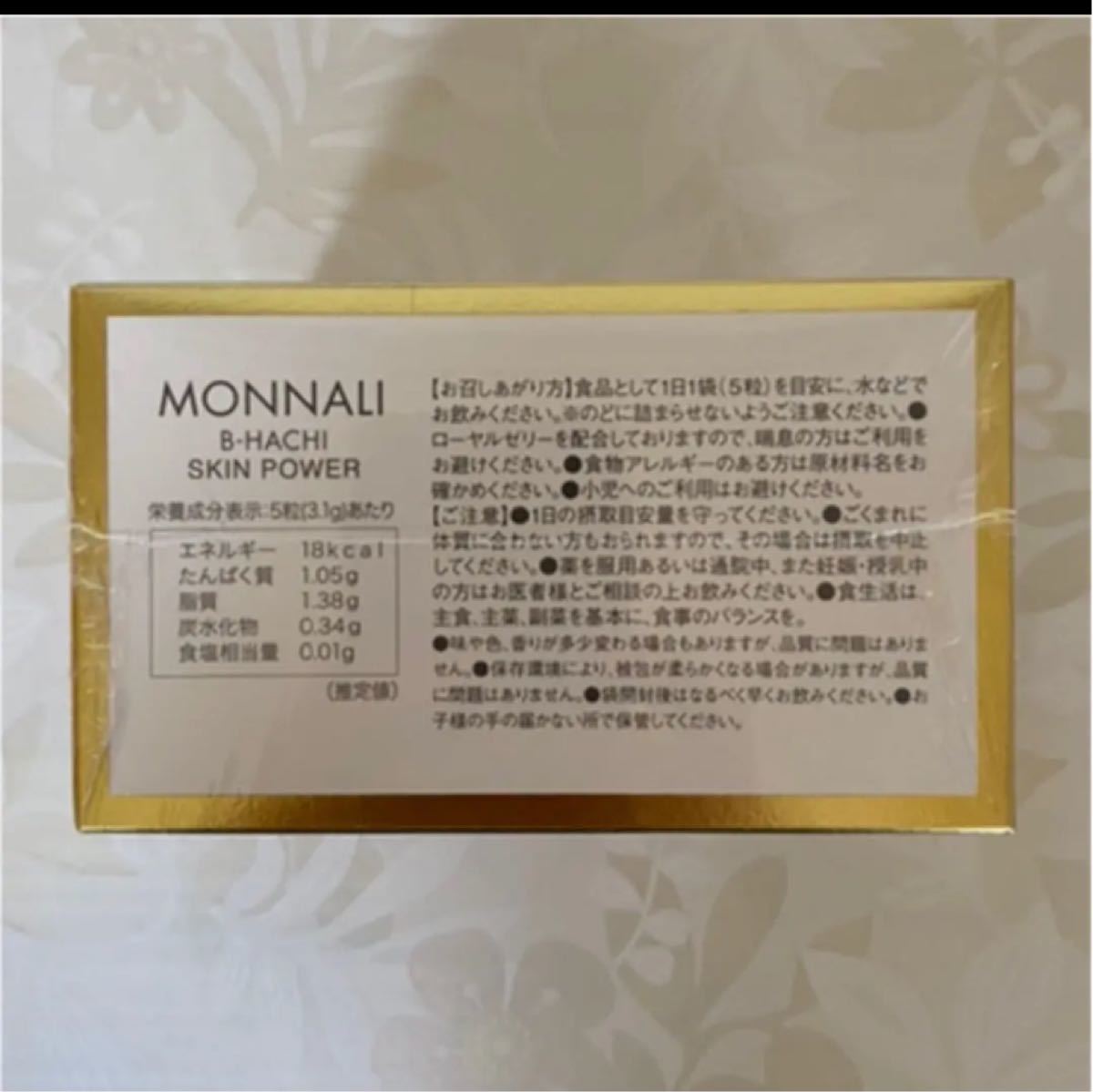 SALE／78%OFF】 モナリ スキンパワー monnali skin power sushitai.com.mx
