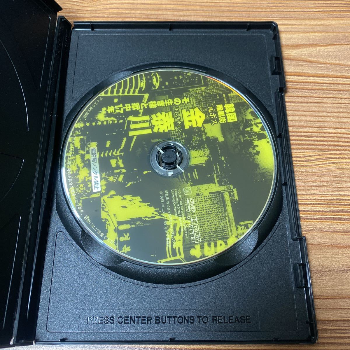 格安新品 韓国三大ファミリー キムテチョン 金 泰川 韓国暗黒街 DVD