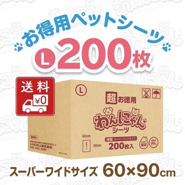 アマル様専用 わんにゃんペットシーツスーパーワイドサイズ×3箱