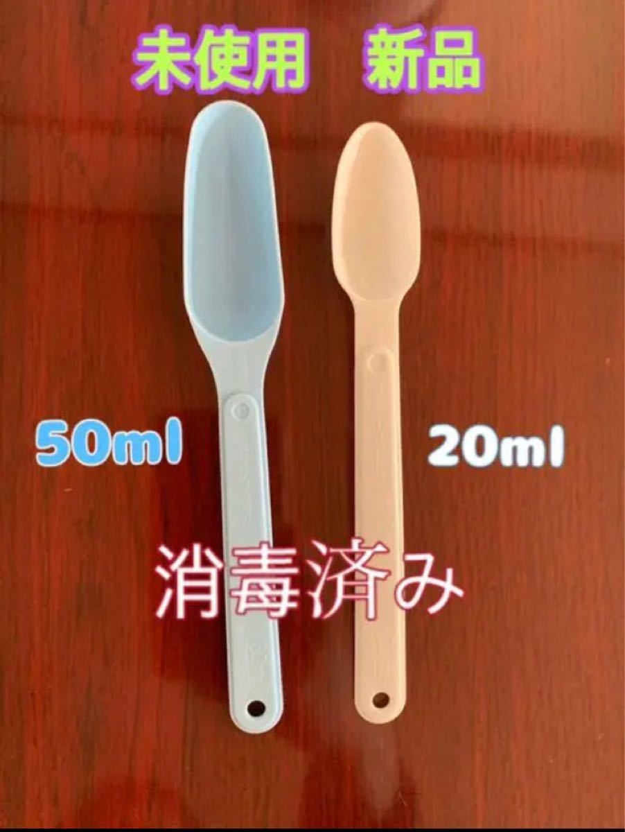 買得 粉ミルク 50ml スプーン teploset.org