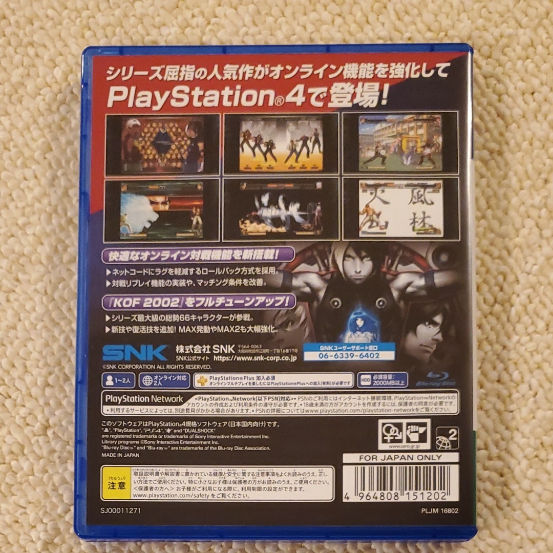 【PS4】 THE KING OF FIGHTERS 2002 UNLIMITED MATCH