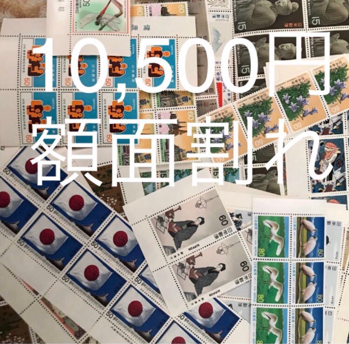 額面割れ 未使用切手シート 額面10600円分 60円50円切手のみ 記念切手 ...