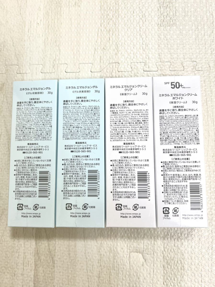 50%OFF!】 新品 ワールドレップサービス ミネラル エマルジョン ゲル ...