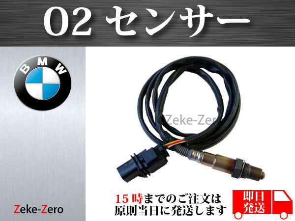 【BMW E82 135i】O2センサー ラムダセンサー 11787558055