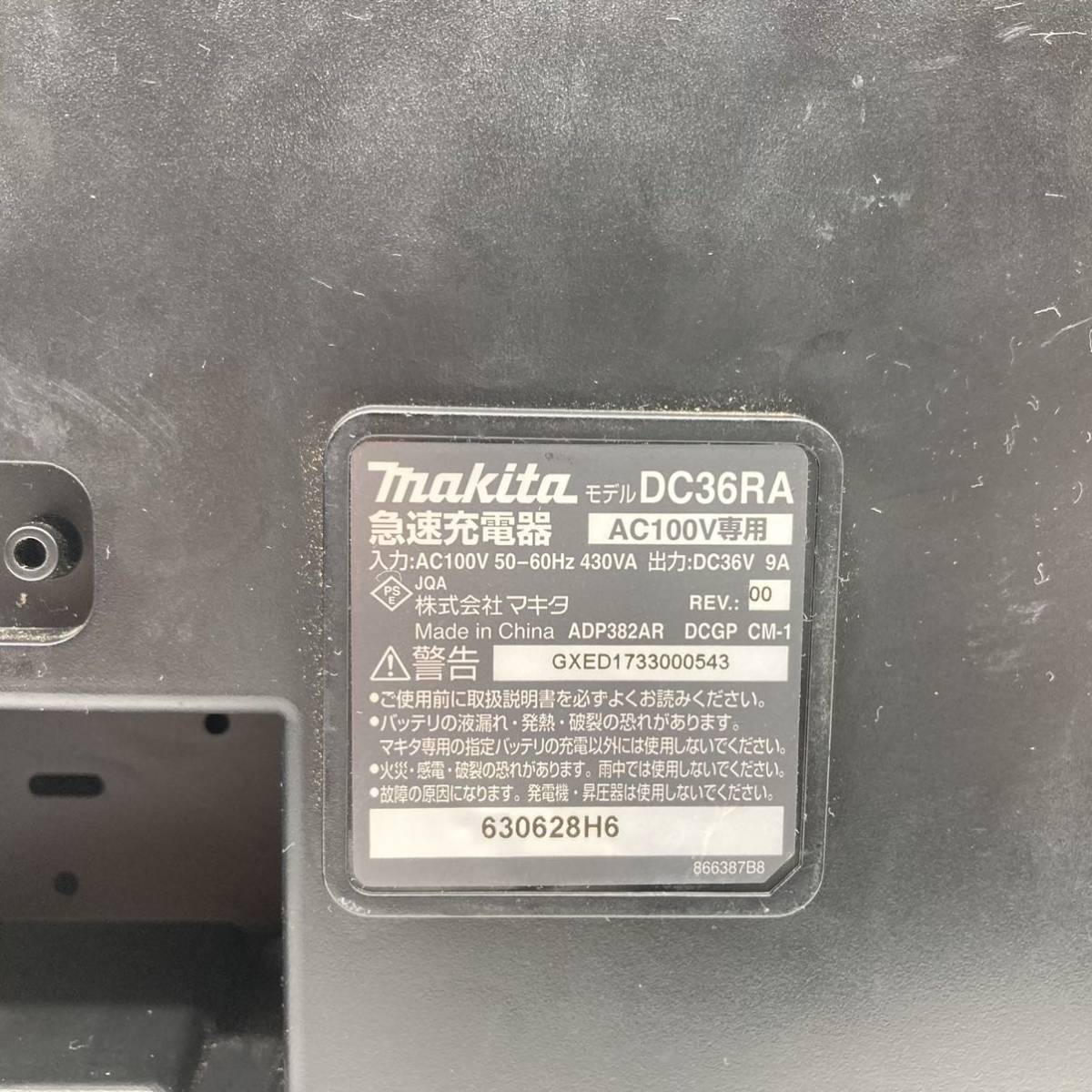 中古品 makita マキタ 36V 26mm 充電式ハンマドリル HR261D 動作 中古品 makita マキタ 36V 26mm 充電式ハンマドリル HR261D 動作
