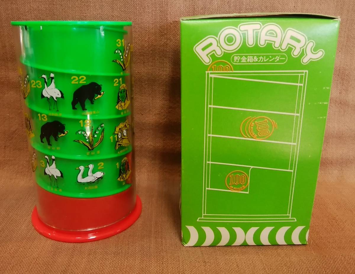  unused goods Showa Retro that time thing Hokkaido ... rotary savings box & calendar approximately 15cm× approximately 8cm× approximately 8cma dog higma Sapporo clock pcs tongue chou