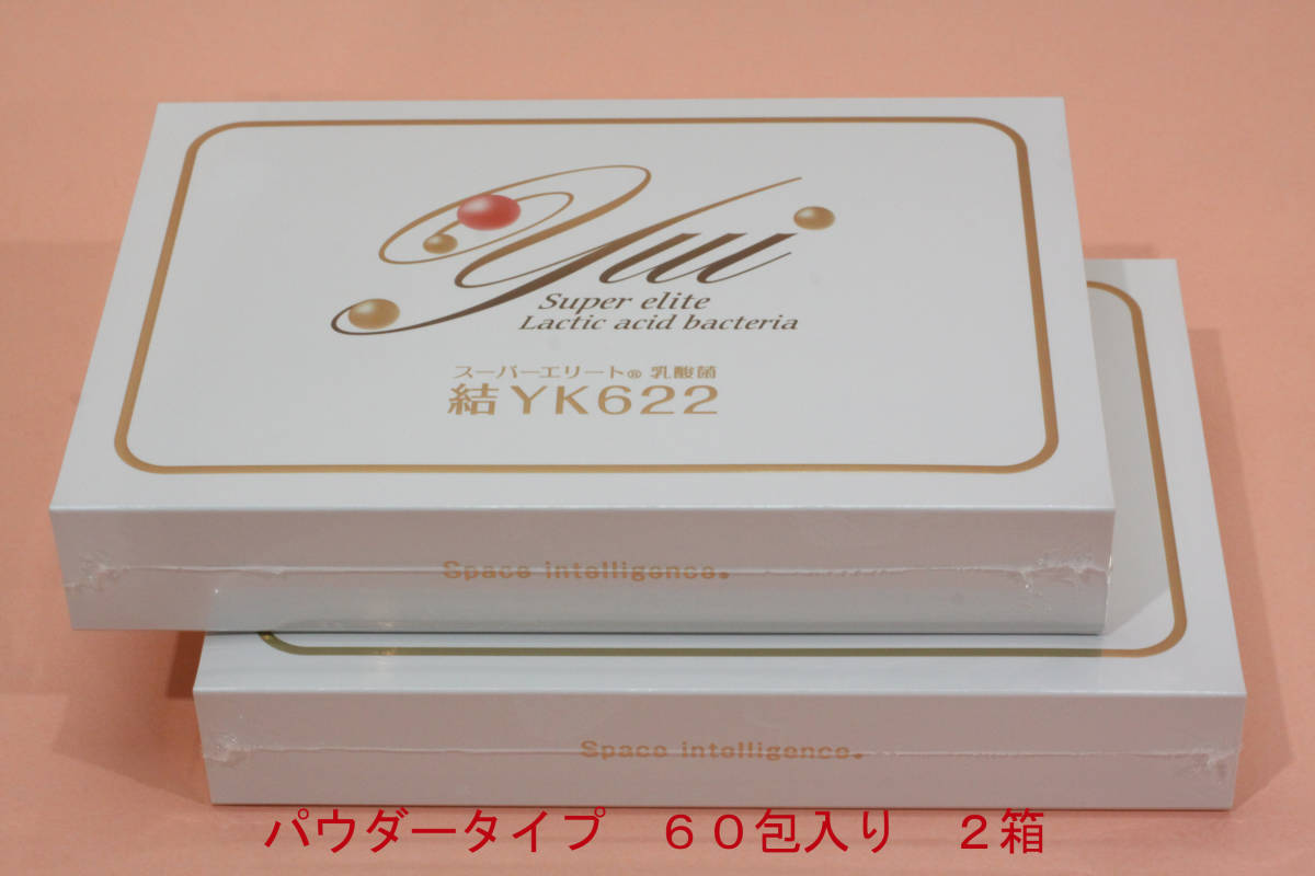 結 YUI【YK622】スーパーエリート乳酸菌＊乳酸菌増量NEWバージョン